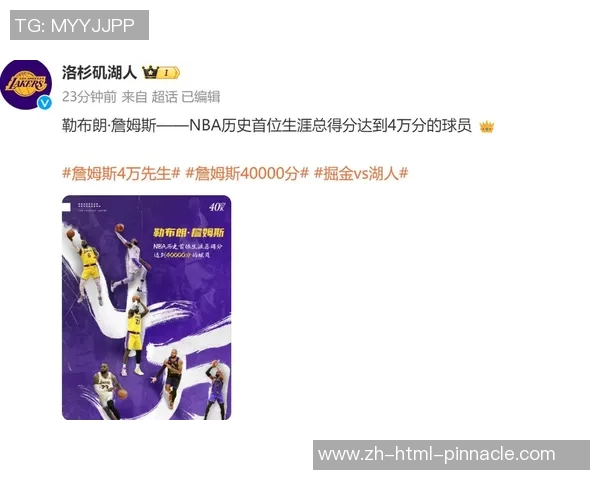 湖人对决倔金全场精彩回放与赛后分析尽在此处